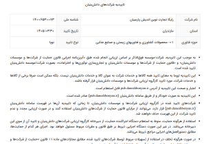 Screenshot 2026-07-12 081032